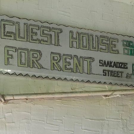 Guest House Gogias Cixe Боржоми Екстериор снимка